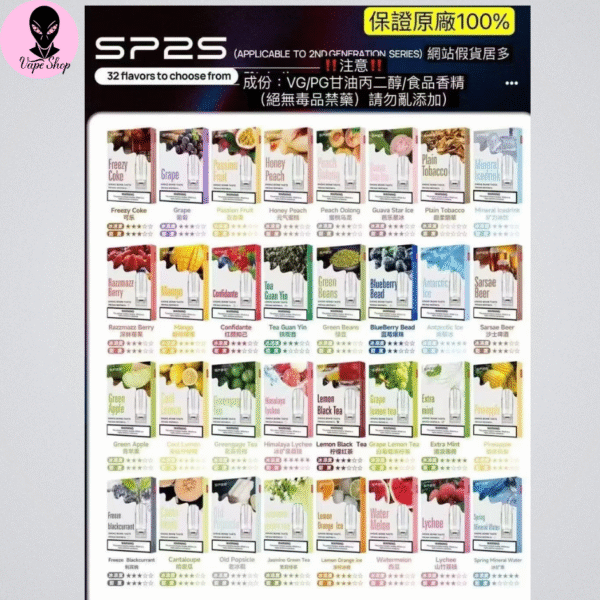 1 SP2S SP2 思博瑞 拋棄式 煙彈 主機 ILIA RELX LANA 88VIBE