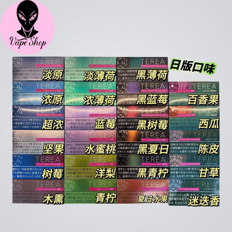 QOS TEREA 加熱煙 加熱煙主機 H牌 M牌 ONE