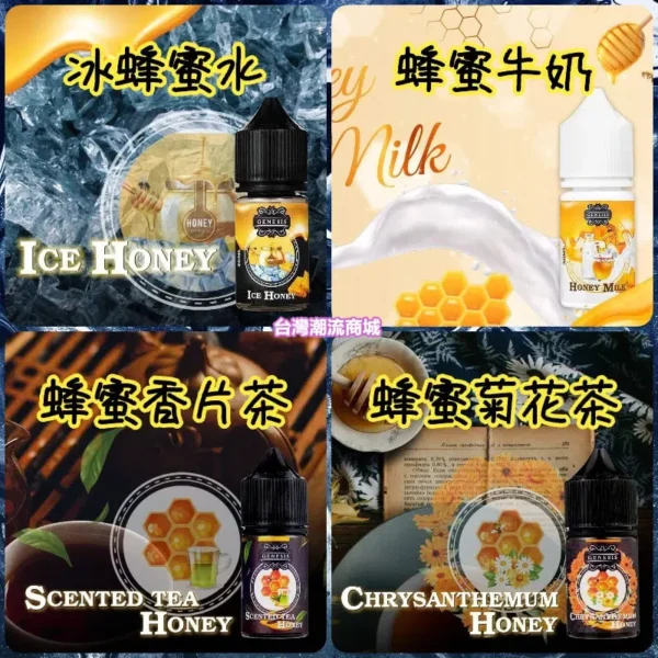 創世紀 小煙油 30MG