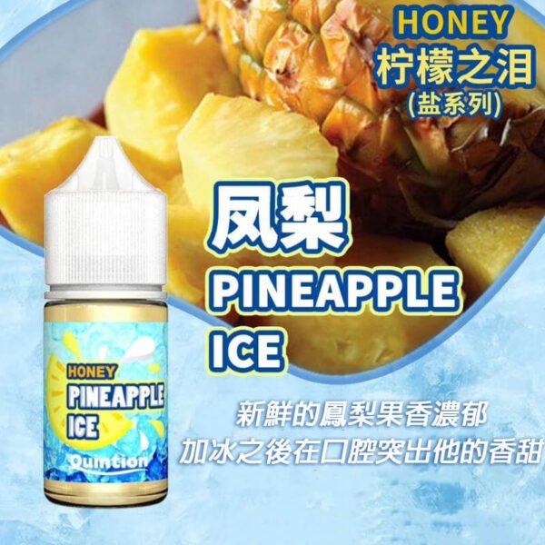 HONEY-檸檬之淚6 HONEY檸檬之淚 35MG