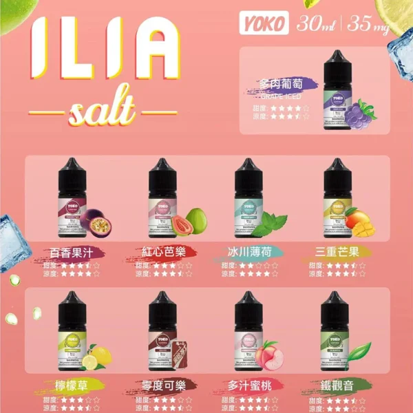 ILIA 小煙油 35MG