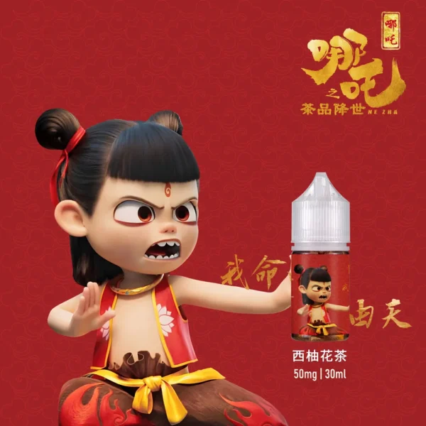 哪吒油-西柚花茶 哪吒 小煙油 50MG