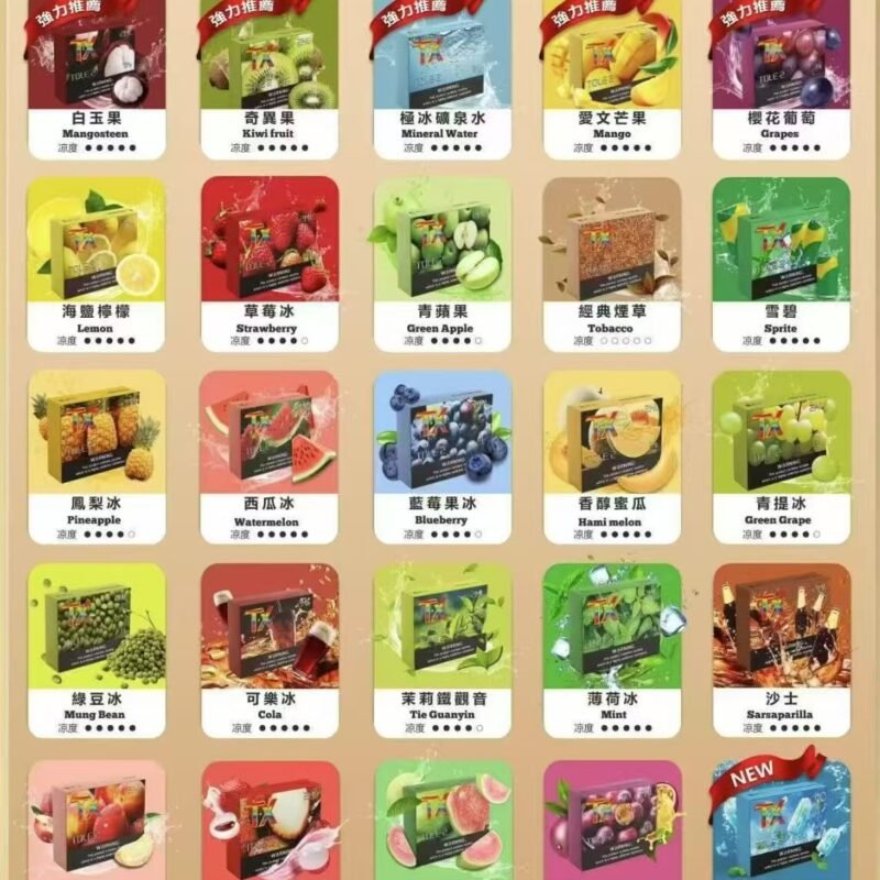 TX TOLE ILIA RELX PS2 SP2S 拋棄式 煙彈 88VIBE