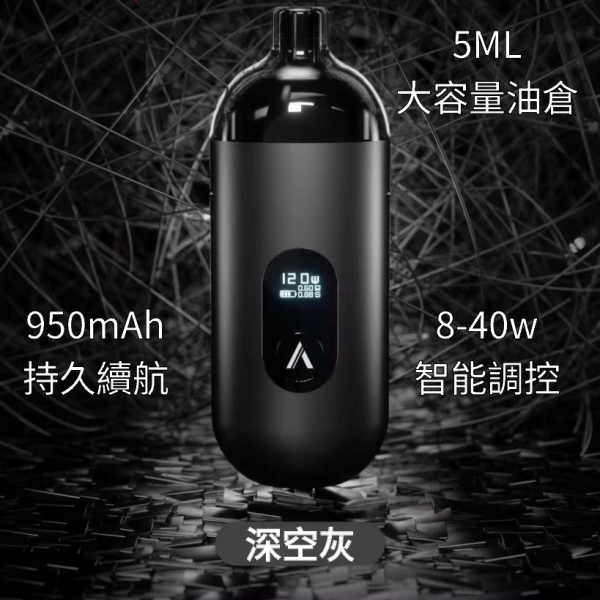 復仇者40w深空灰-600x600 復仇者主機 注油式 40W 小主機 電子菸 88VIBE