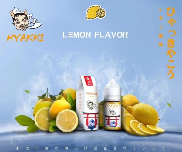 檸檬 哈亞齊 小煙油 35MG