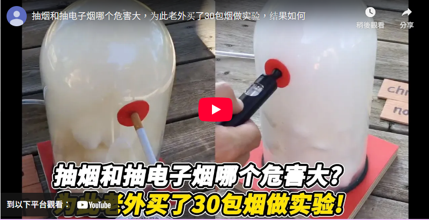 紙煙V.S電子煙 區別