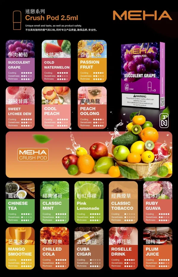 1-1 MEHA 嗨魅 RELX SP2 SP2S ILIA LANA 拋棄式 煙彈