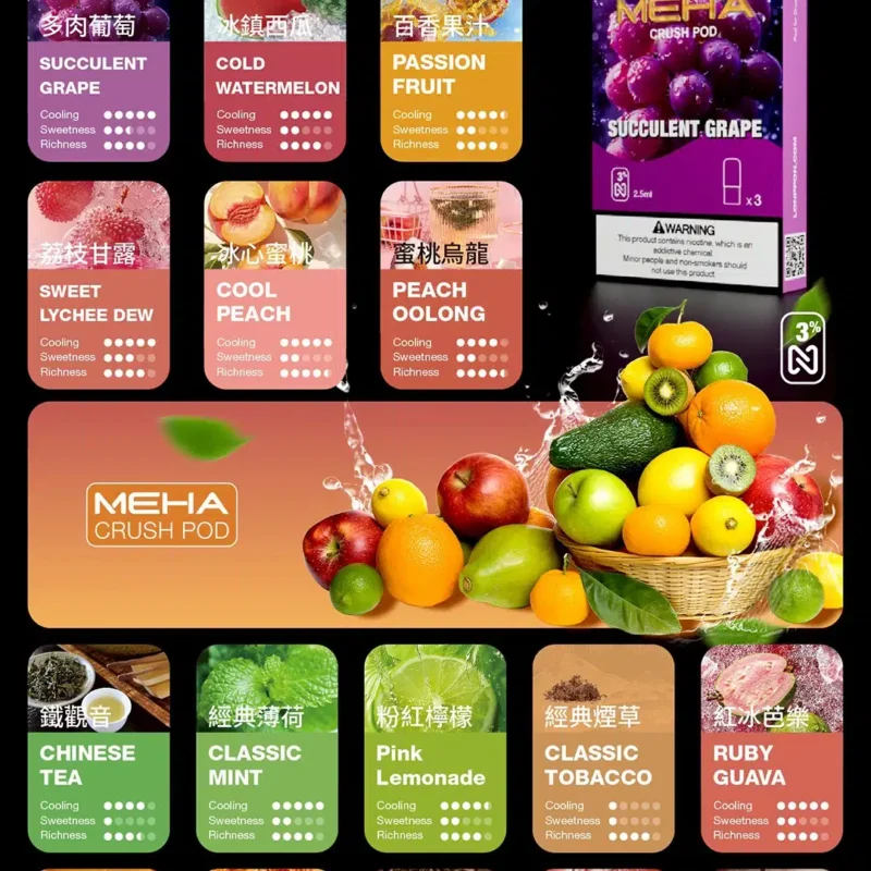 MEHA 嗨魅 RELX SP2 SP2S ILIA LANA 拋棄式 煙彈