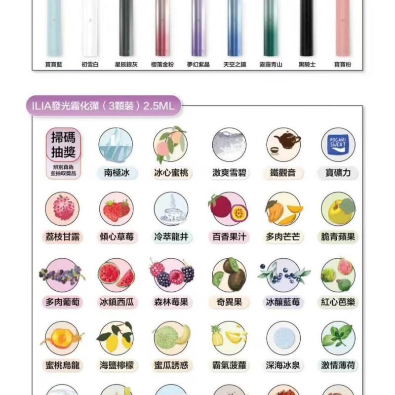 ILIA SP2S RELX LANA TX 拋棄式 煙彈 發光煙彈 88VIBE